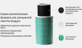 Фильтр очиститель воздуха Xiaomi Xiaomi Mi Formaldehyde  S1 / Xiaomi Xiaomi Mi Air Purifier Formaldehyde Filter S1