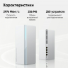 Маршрутизатор Xiaomi Mesh System AX3000 NE (2 pack)