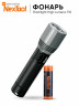 Фонарь NexTool High-powered Flashlight T10 1 Pack (includes 1 battery) (Черный)