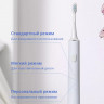 Зубная щетка Mijia Sonic Electric Toothbrush T302 Purple