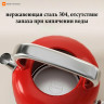 Электрочайник с датчиком температуры Sogee Retro Electric Kettle 2L (Красный)