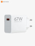 Зарядное устройство Xiaomi Mi 67W Charging Combo (Type-A)