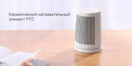 Обогреватель настольный\Desktop heater 600W