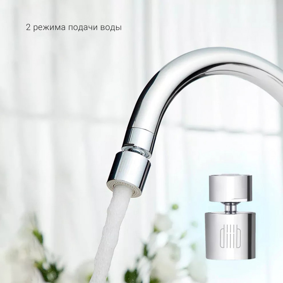 Водосберегательная насадка аэратор на кран Xiaomi Diiib Dabai (DXSZ003)