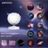 Звездный проектор Pococo Galaxy Lite